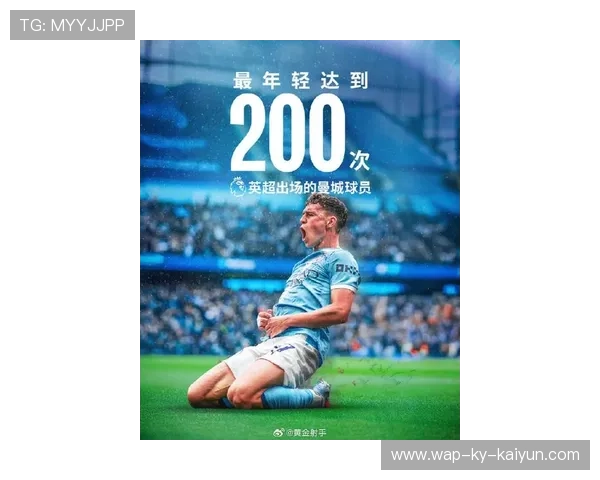 曼城追梅西式构建中场,以技术与创造力造就未来王朝